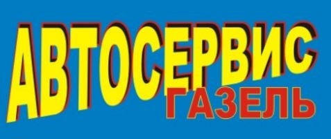 Газ уаз солнечногорск